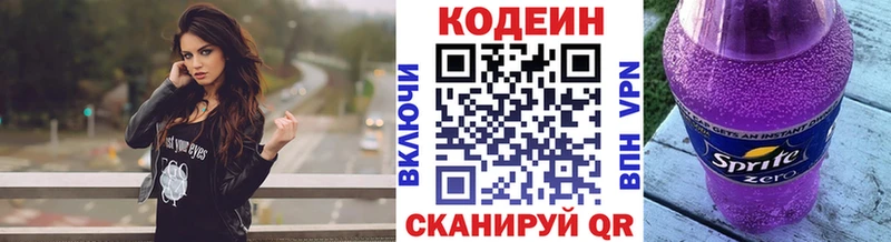 Кодеиновый сироп Lean напиток Lean (лин)  гидра ссылки  Шахты 