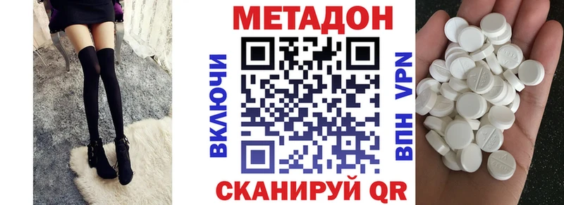 магазин    Шахты  Метадон белоснежный 